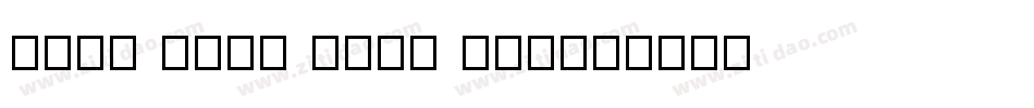 Edit Undo Line BRK字体转换
